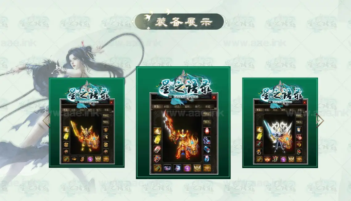 图片[2]_《星之语录》经典传奇类三职业服务端+复古沉默微变+V8引擎+打孔镶嵌洗练+进化之使+AI假人+翎风引擎_Aae_Source