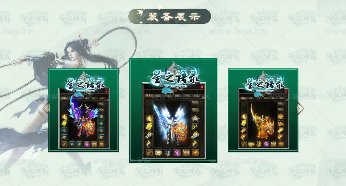 图片[3]_《星之语录》经典传奇类三职业服务端+复古沉默微变+V8引擎+打孔镶嵌洗练+进化之使+AI假人+翎风引擎_Aae_Source