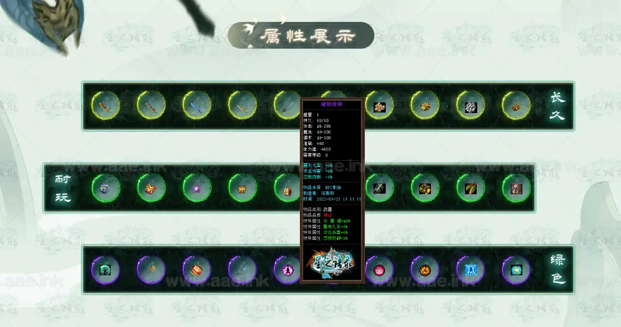 图片[4]_《星之语录》经典传奇类三职业服务端+复古沉默微变+V8引擎+打孔镶嵌洗练+进化之使+AI假人+翎风引擎_Aae_Source