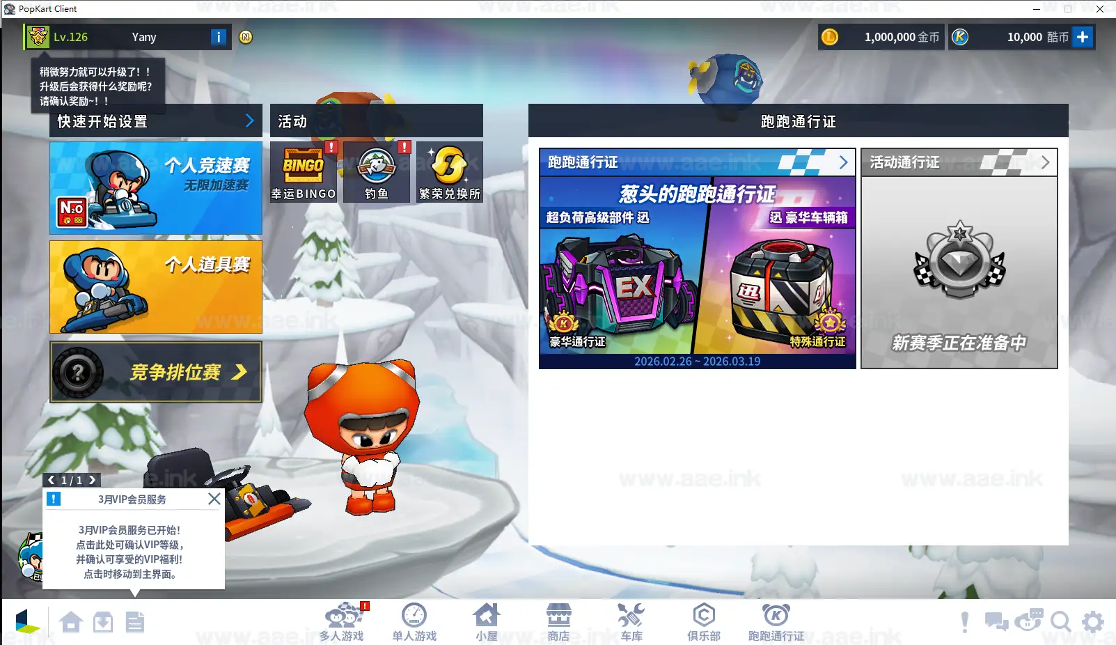 图片[3]_《跑跑卡丁车3451 同步国服最新版》经典竞技类端游单机版+AI人机+配套启动+最新补丁+解压即可畅玩_Aae_Source