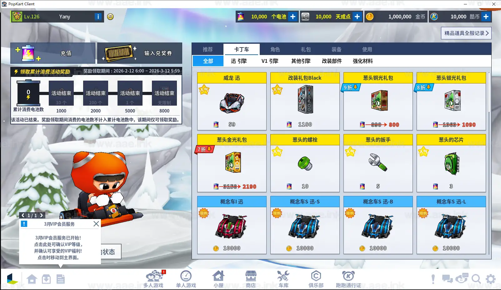 图片[5]_《跑跑卡丁车3451 同步国服最新版》经典竞技类端游单机版+AI人机+配套启动+最新补丁+解压即可畅玩_Aae_Source