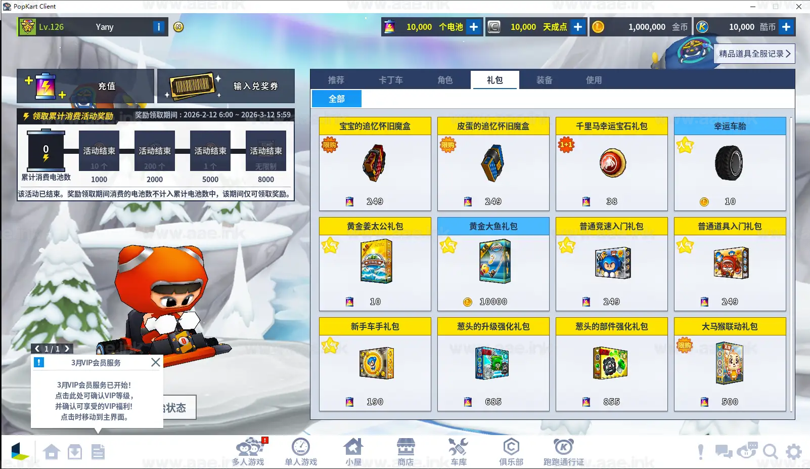 图片[6]_《跑跑卡丁车3451 同步国服最新版》经典竞技类端游单机版+AI人机+配套启动+最新补丁+解压即可畅玩_Aae_Source