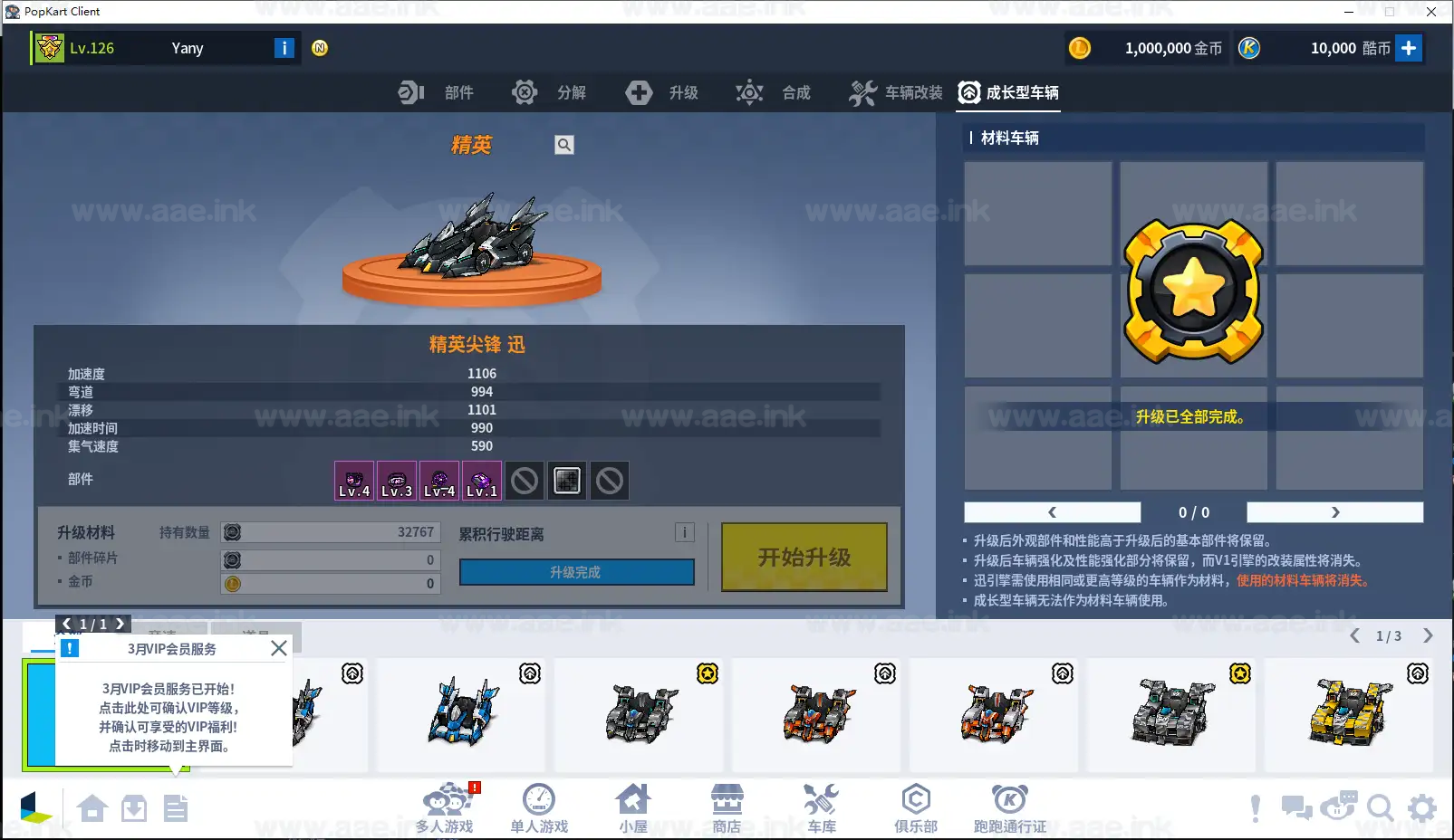 图片[7]_《跑跑卡丁车3451 同步国服最新版》经典竞技类端游单机版+AI人机+配套启动+最新补丁+解压即可畅玩_Aae_Source