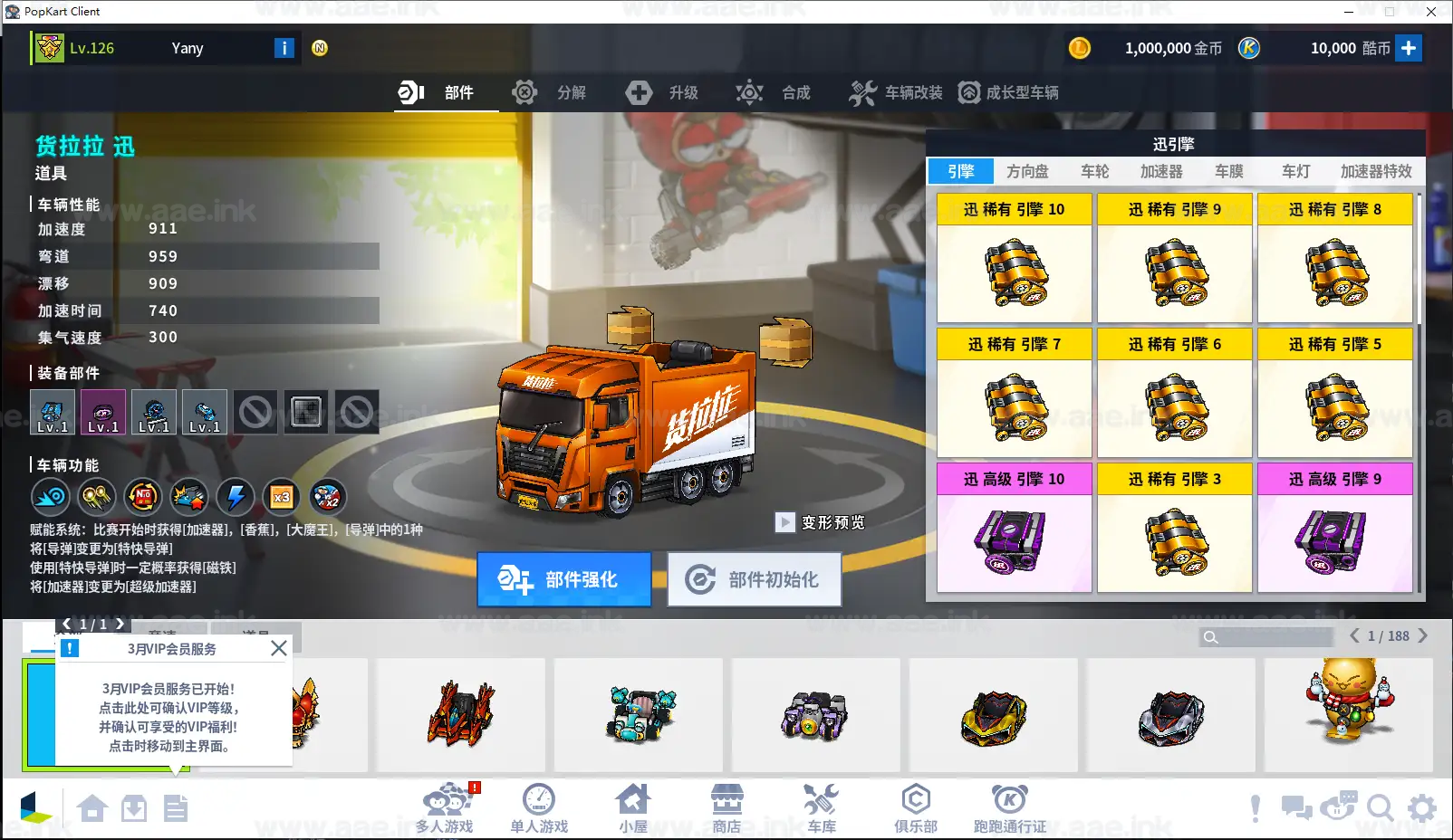 图片[9]_《跑跑卡丁车3451 同步国服最新版》经典竞技类端游单机版+AI人机+配套启动+最新补丁+解压即可畅玩_Aae_Source