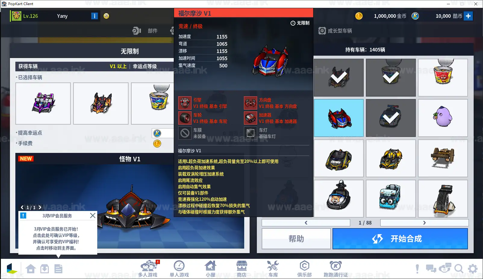 图片[10]_《跑跑卡丁车3451 同步国服最新版》经典竞技类端游单机版+AI人机+配套启动+最新补丁+解压即可畅玩_Aae_Source