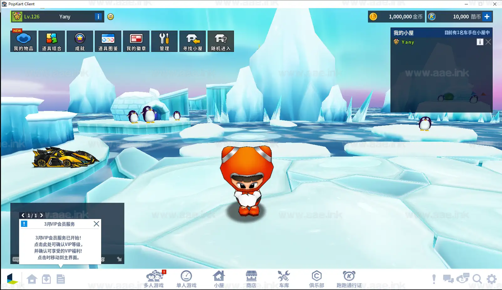 图片[12]_《跑跑卡丁车3451 同步国服最新版》经典竞技类端游单机版+AI人机+配套启动+最新补丁+解压即可畅玩_Aae_Source