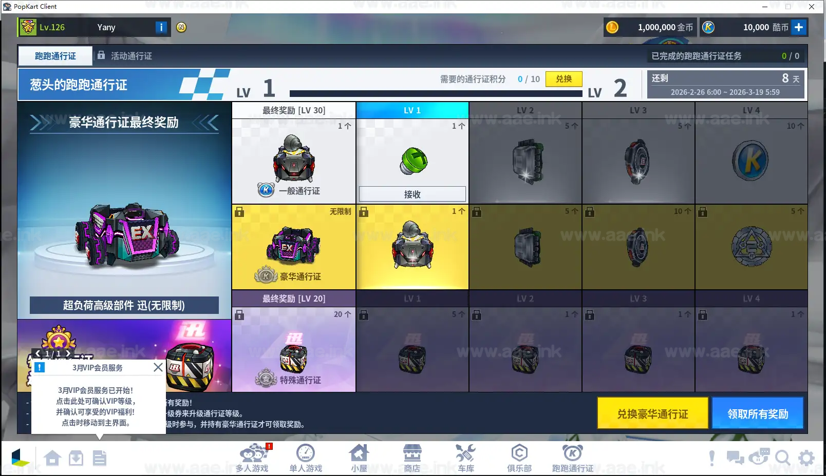 图片[13]_《跑跑卡丁车3451 同步国服最新版》经典竞技类端游单机版+AI人机+配套启动+最新补丁+解压即可畅玩_Aae_Source