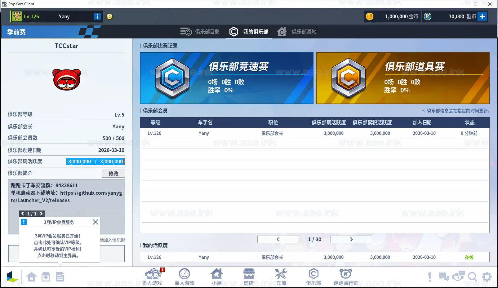 图片[14]_《跑跑卡丁车3451 同步国服最新版》经典竞技类端游单机版+AI人机+配套启动+最新补丁+解压即可畅玩_Aae_Source