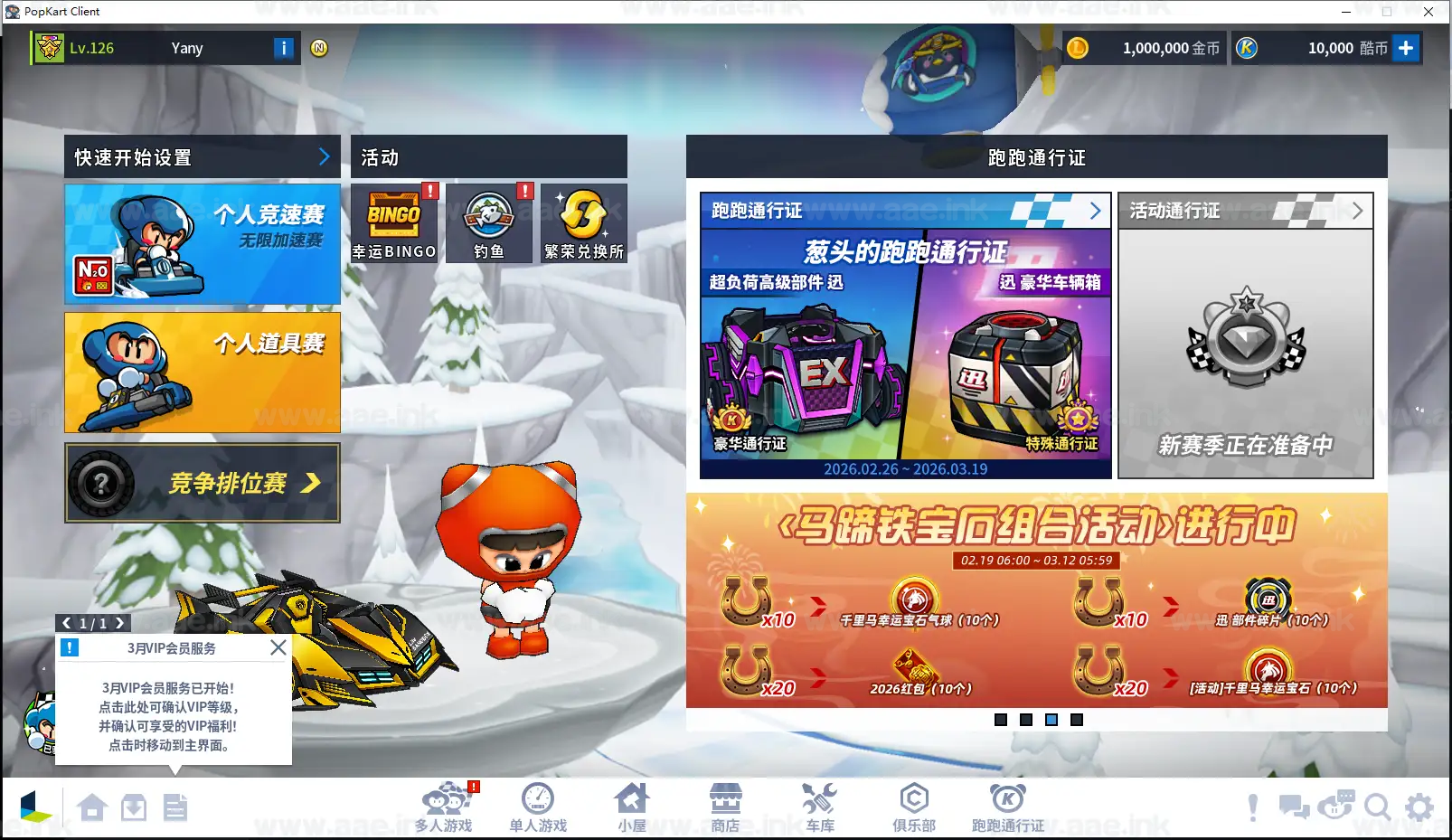 《跑跑卡丁车3451 同步国服最新版》经典竞技类端游单机版+AI人机+配套启动+最新补丁+解压即可畅玩_Aae_Source