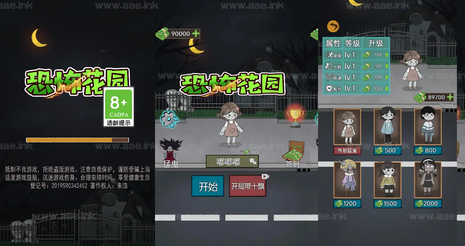 《恐怖花园H5》经典三网H5益智类抖音微信爆火小游戏WIN系一键服务端+Linux手工服务端+详细搭建教程_Aae_Source