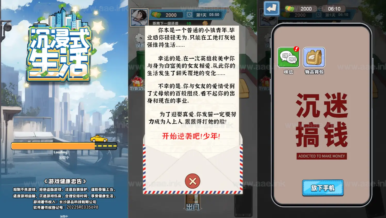 图片[4]_《沉浸式生活H5》经典三网H5益智类抖音微信爆火小游戏WIN系一键服务端+Linux手工服务端+详细搭建教程_Aae_Source