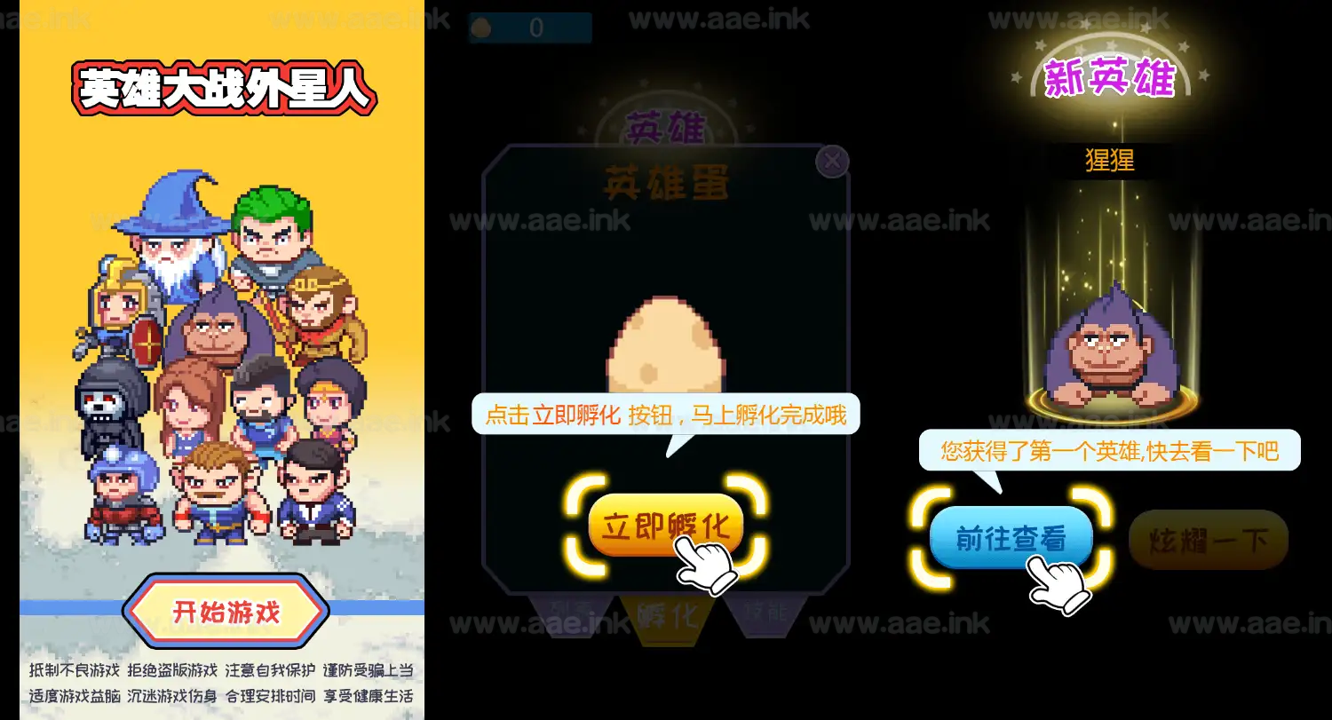 《英雄大战外星人H5》经典三网H5益智类抖音微信爆火小游戏WIN系一键服务端+Linux手工服务端+详细搭建教程_Aae_Source