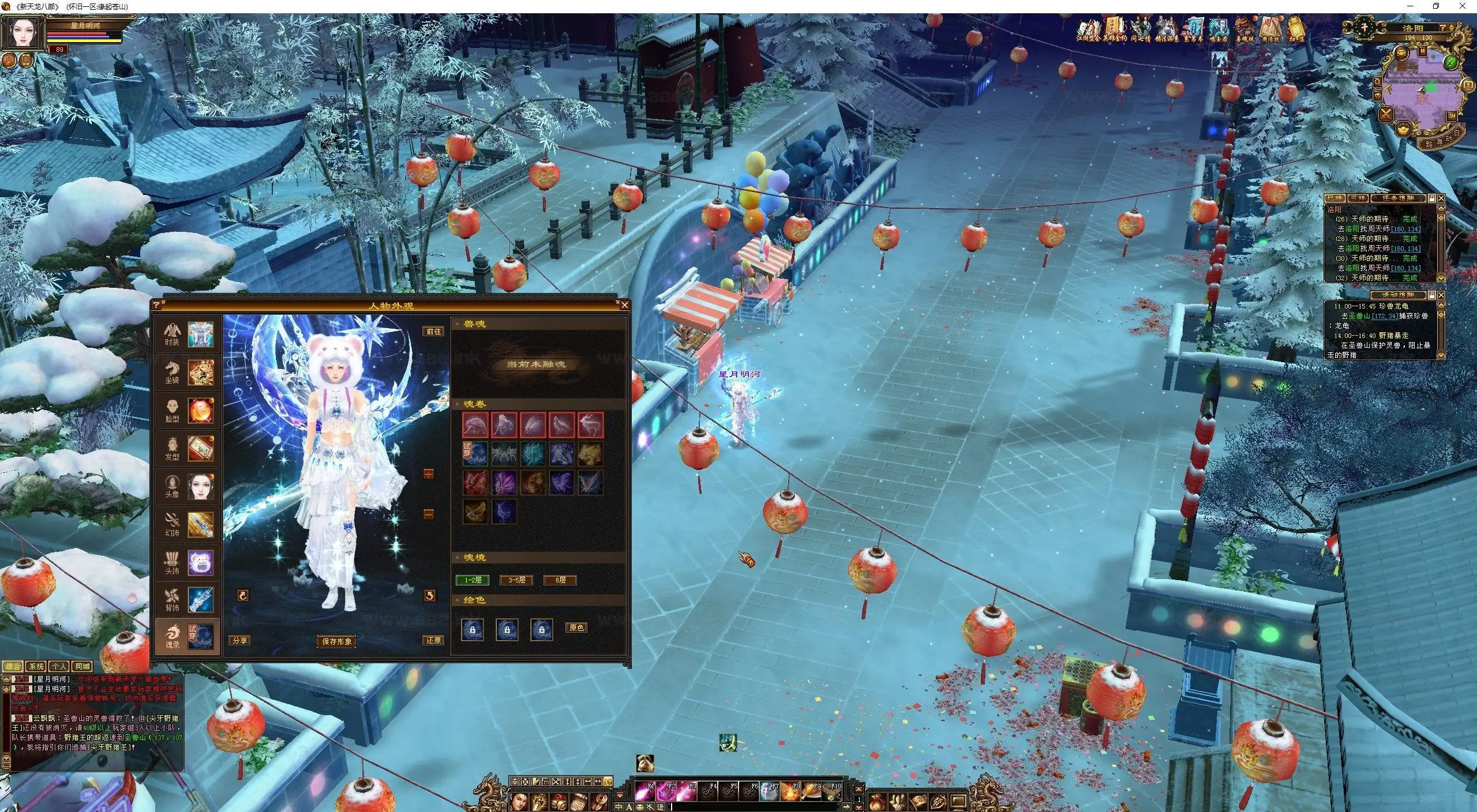 图片[5]_《天龙八部怀旧精修64位源端带武境》经典神话MMO3D游戏服务端+VM单机一键端+配套客户端+GM工具+单机登录器+详细启动教程_Aae_Source