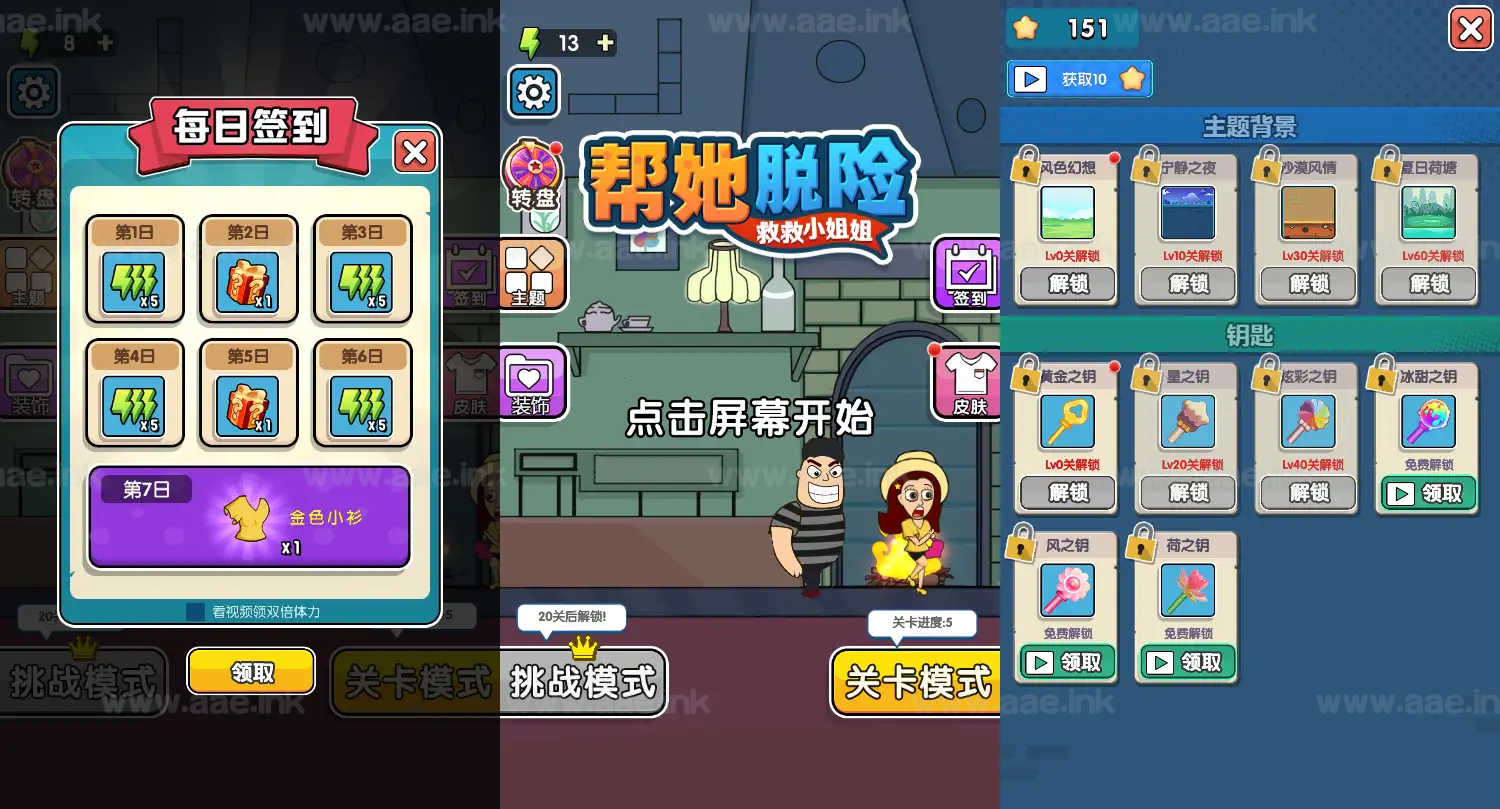 《帮她脱险H5》经典三网H5益智类抖音微信爆火小游戏WIN系一键服务端+Linux手工服务端+详细搭建教程_Aae_Source