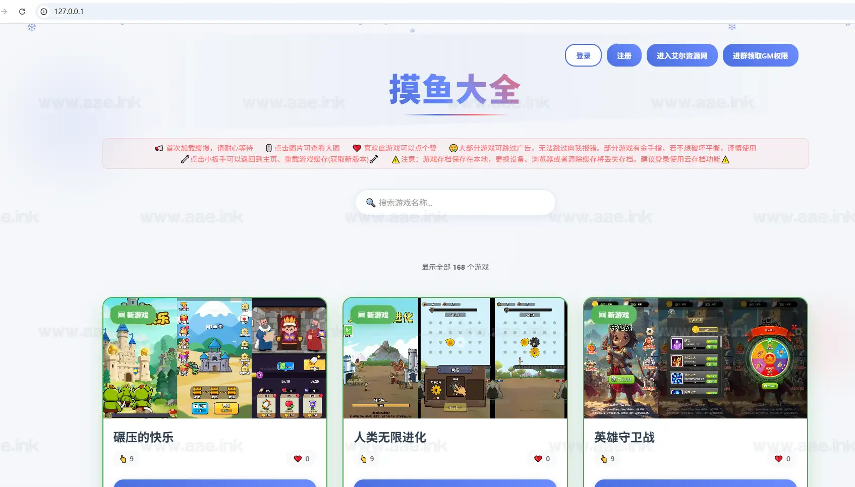 《热门H5游戏168合1平台》经典三网H5射击/闯关/塔防/割草/休闲/益智/游戏WIN系一键服务端+全明码源码+详细教程_Aae_Source