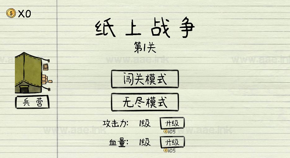 《纸上战争H5》经典三网H5益智类抖音微信爆火小游戏WIN系一键服务端+Linux手工服务端+详细搭建教程_Aae_Source