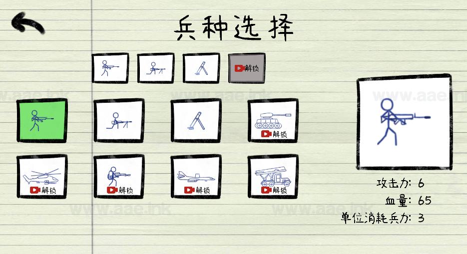 图片[3]_《纸上战争H5》经典三网H5益智类抖音微信爆火小游戏WIN系一键服务端+Linux手工服务端+详细搭建教程_Aae_Source