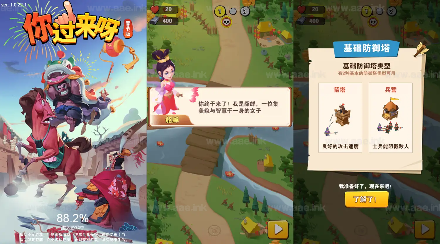 《你过来啊H5》经典三网H5益智类抖音微信爆火小游戏WIN系一键服务端+Linux手工服务端+详细搭建教程_Aae_Source