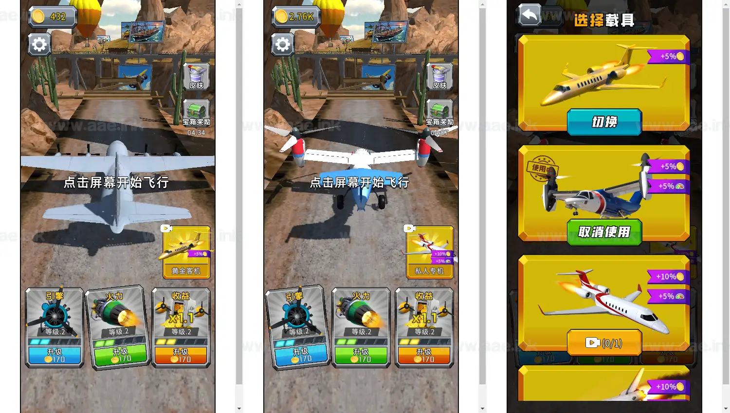 《飞机驾驶高手H5》经典三网H5益智类抖音微信爆火小游戏WIN系一键服务端+Linux手工服务端+详细搭建教程_Aae_Source