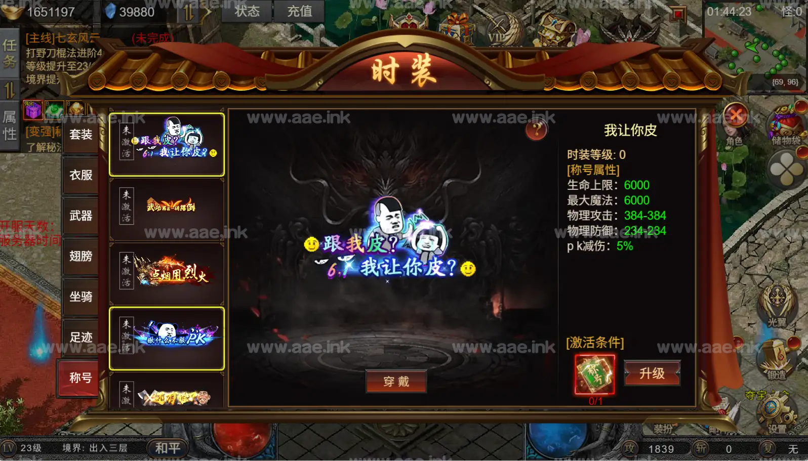 图片[6]_《凡人修仙传2》经典三网H5传奇类游戏Win系服务端+运营管理后台+全套表+全套源码+详细搭建教程_Aae_Source