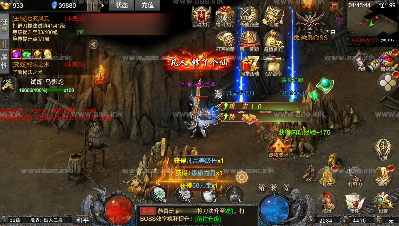 图片[7]_《凡人修仙传2》经典三网H5传奇类游戏Win系服务端+运营管理后台+全套表+全套源码+详细搭建教程_Aae_Source