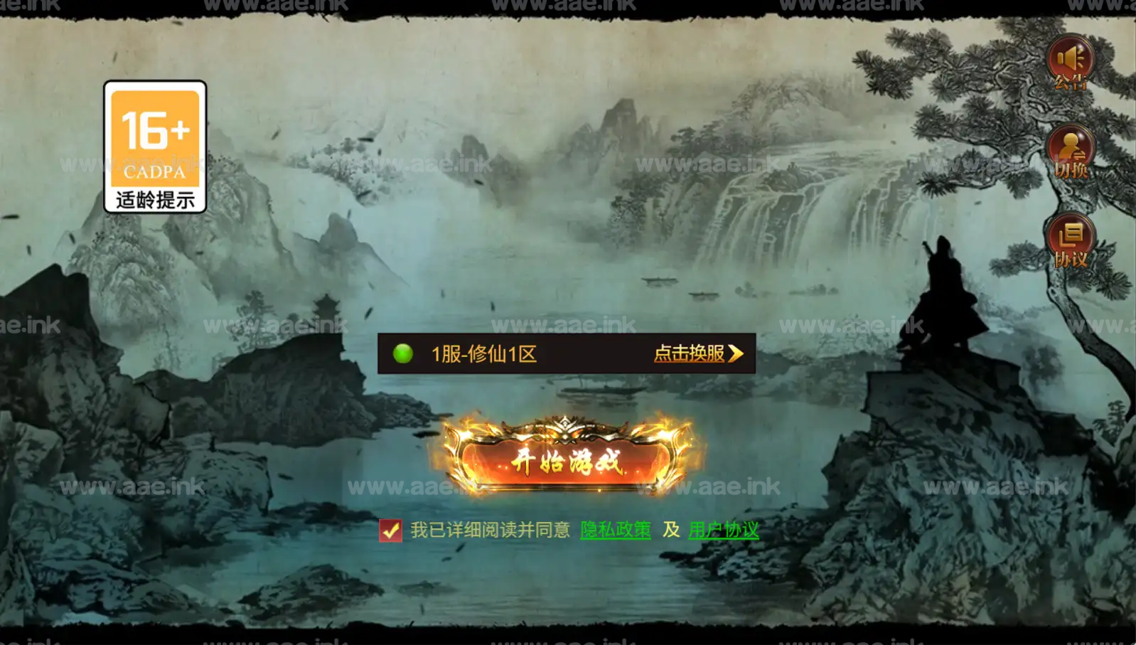 图片[9]_《凡人修仙传2》经典三网H5传奇类游戏Win系服务端+运营管理后台+全套表+全套源码+详细搭建教程_Aae_Source