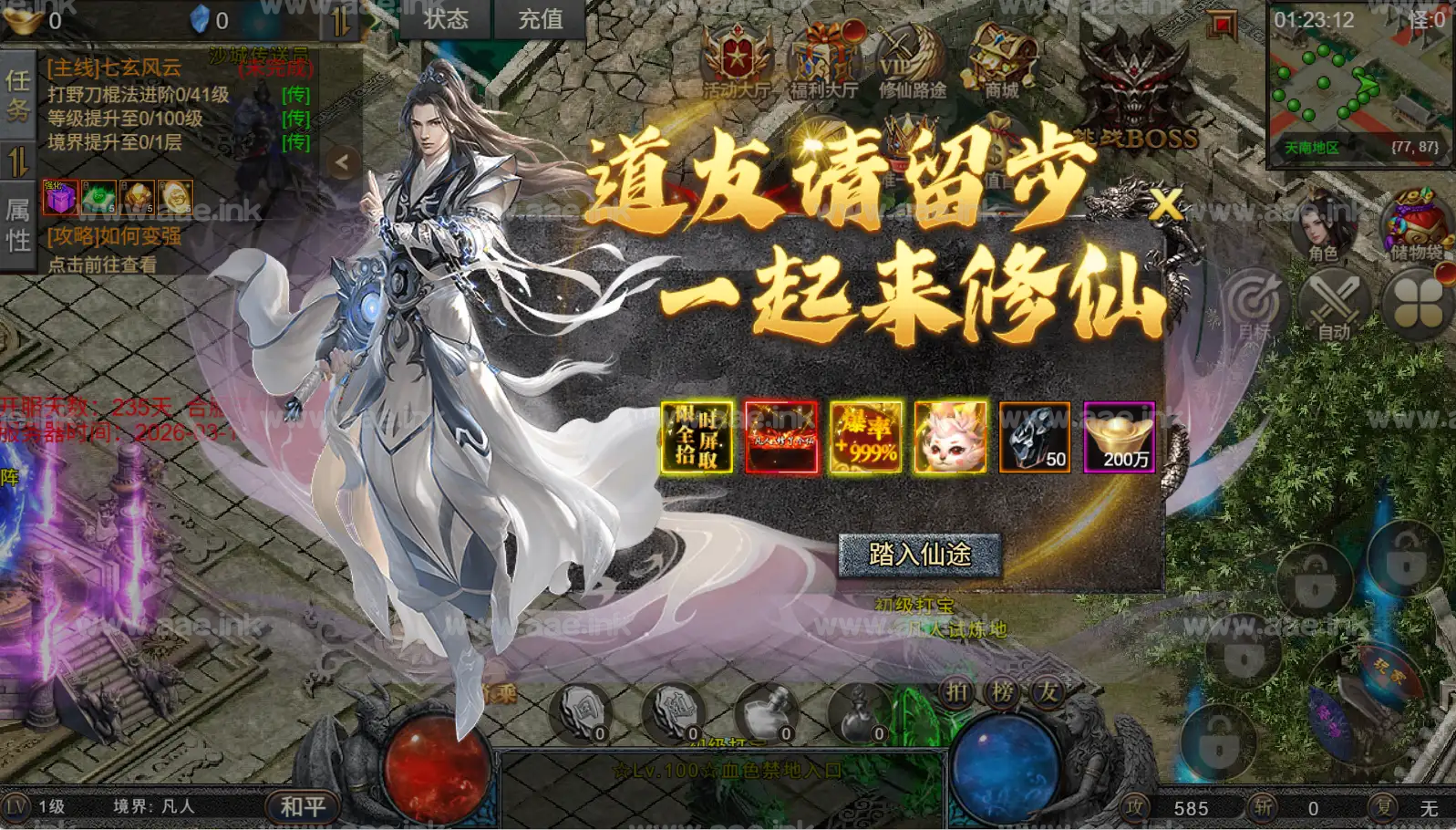 《凡人修仙传2》经典三网H5传奇类游戏Win系服务端+运营管理后台+全套表+全套源码+详细搭建教程_Aae_Source