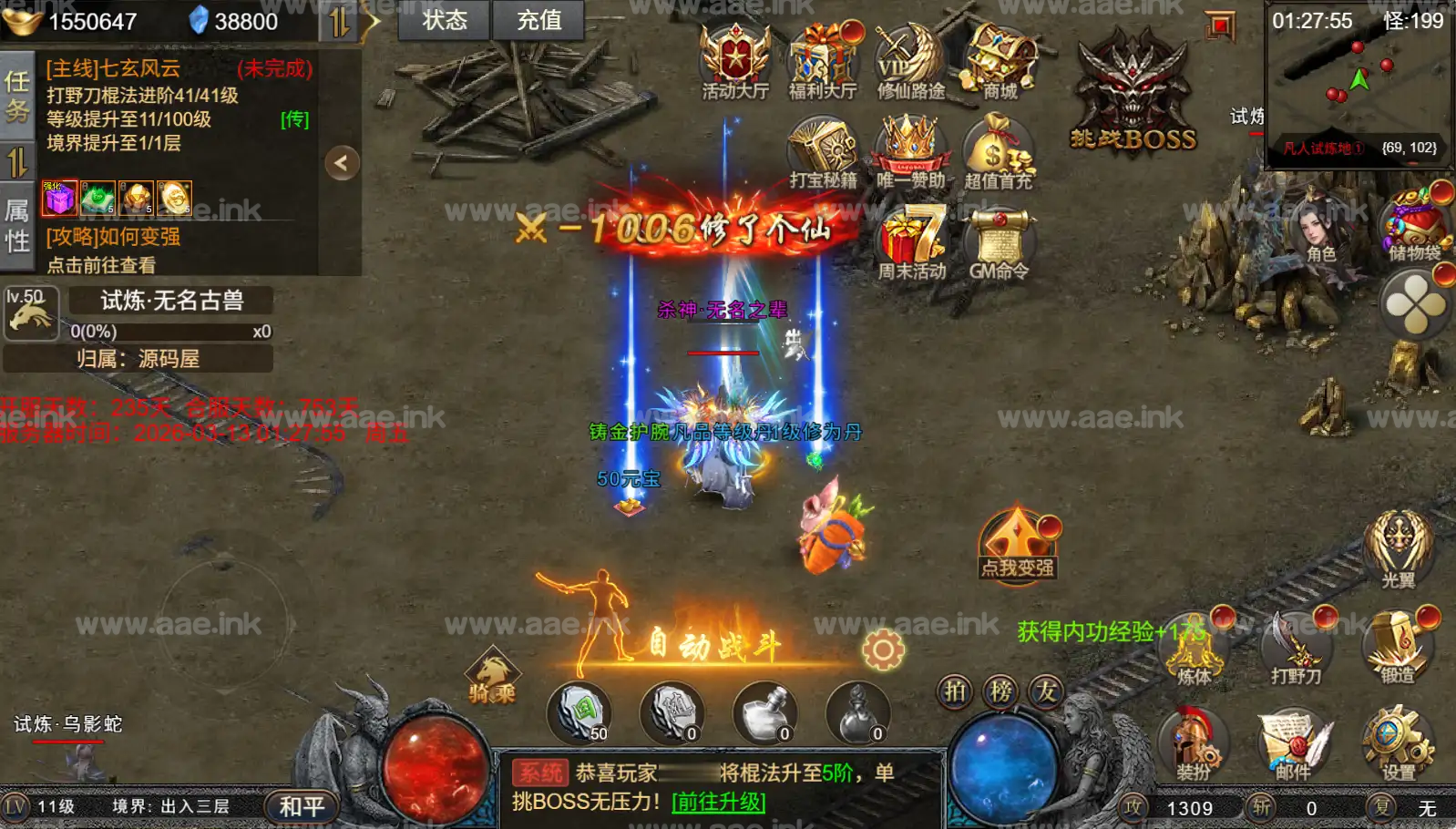 图片[11]_《凡人修仙传2》经典三网H5传奇类游戏Win系服务端+运营管理后台+全套表+全套源码+详细搭建教程_Aae_Source