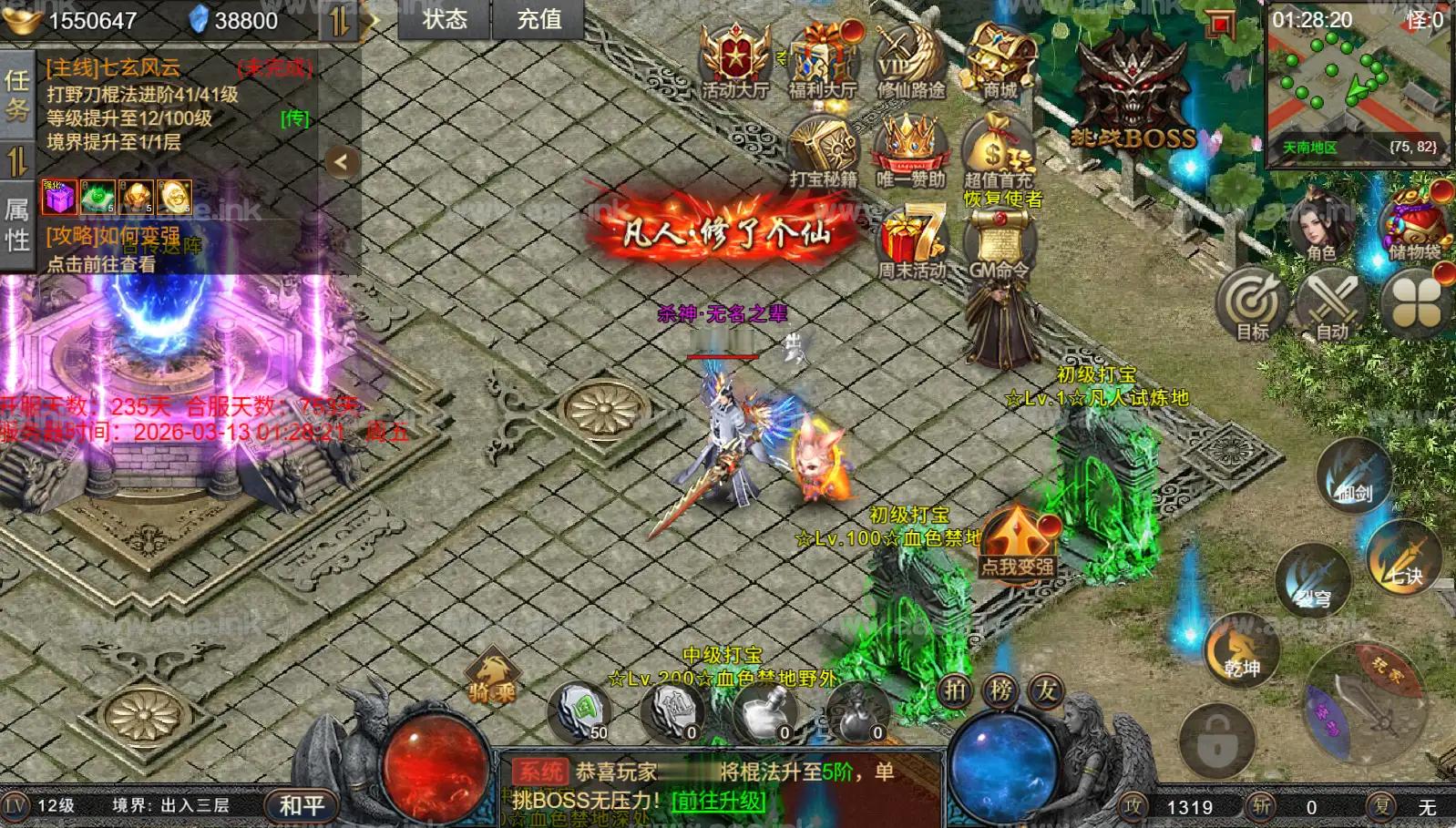 图片[13]_《凡人修仙传2》经典三网H5传奇类游戏Win系服务端+运营管理后台+全套表+全套源码+详细搭建教程_Aae_Source