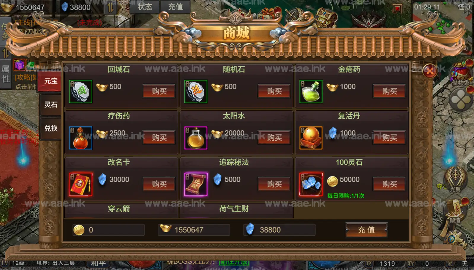 图片[14]_《凡人修仙传2》经典三网H5传奇类游戏Win系服务端+运营管理后台+全套表+全套源码+详细搭建教程_Aae_Source