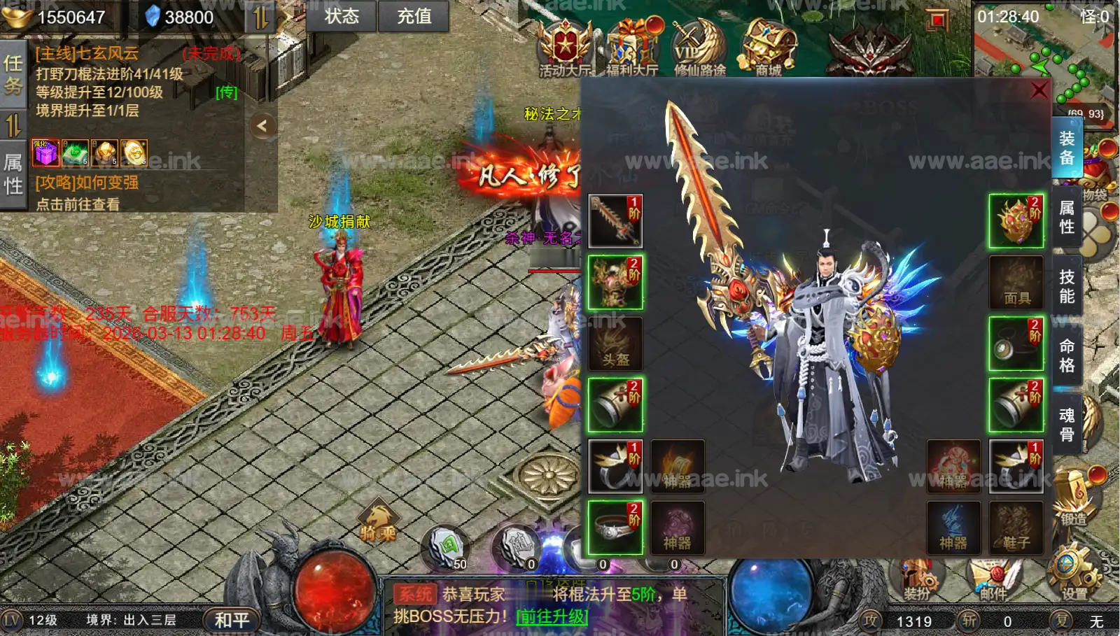 图片[15]_《凡人修仙传2》经典三网H5传奇类游戏Win系服务端+运营管理后台+全套表+全套源码+详细搭建教程_Aae_Source