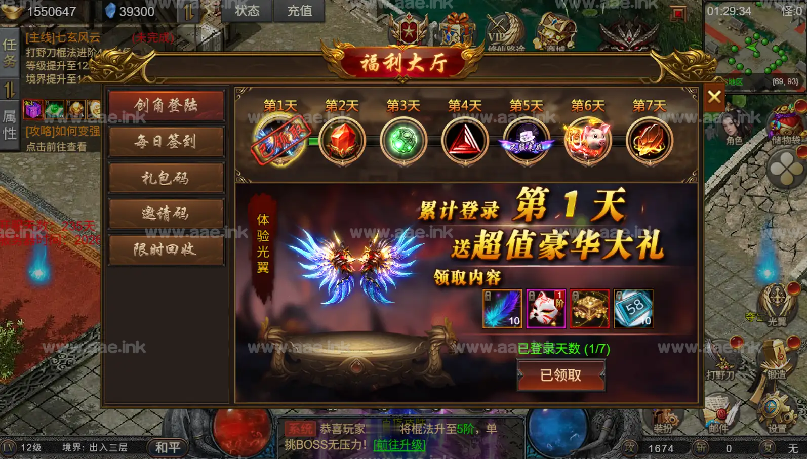 图片[16]_《凡人修仙传2》经典三网H5传奇类游戏Win系服务端+运营管理后台+全套表+全套源码+详细搭建教程_Aae_Source