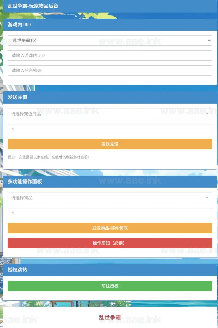 图片[8]_《乱世争霸代金券内购版》经典卡牌回合手游Linux手工服务端+安卓苹果双端+管理后台+CDK授权后台+详细搭建教程+全套源码_Aae_Source