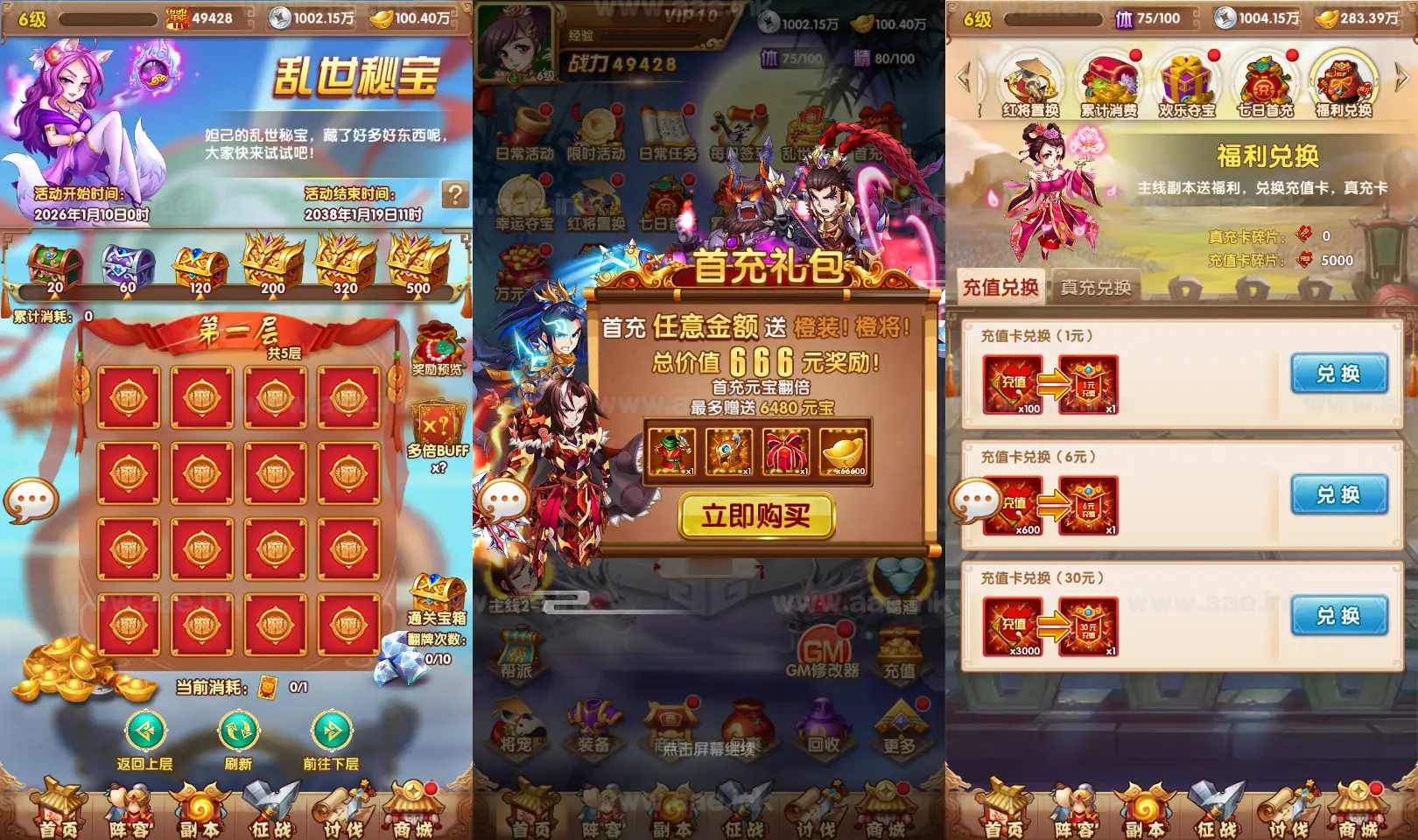 图片[6]_《乱世争霸代金券内购版》经典卡牌回合手游Linux手工服务端+安卓苹果双端+管理后台+CDK授权后台+详细搭建教程+全套源码_Aae_Source