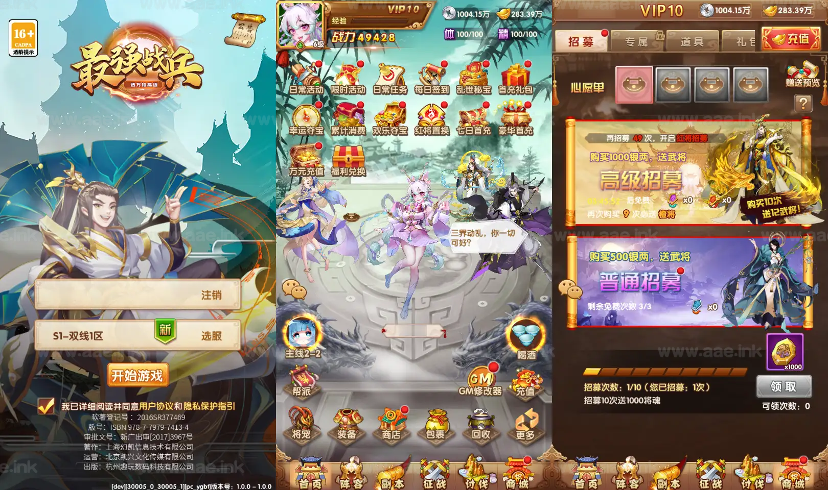 《最强战兵代金券内购版》经典卡牌回合手游Linux手工服务端+安卓苹果双端+管理后台+CDK授权后台+详细搭建教程+全套源码_Aae_Source