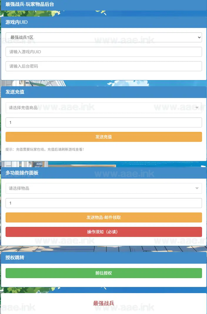 图片[7]_《最强战兵代金券内购版》经典卡牌回合手游Linux手工服务端+安卓苹果双端+管理后台+CDK授权后台+详细搭建教程+全套源码_Aae_Source