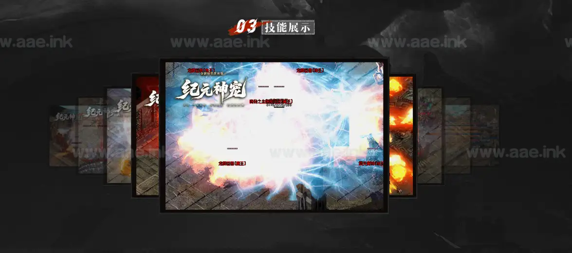 图片[2]_《纪元神宠》经典暗黑三职业传奇类服务端+11大陆+随机鉴定+宠物养成+坐骑强化+觉醒元神+羁绊阵法+修为法阵_Aae_Source