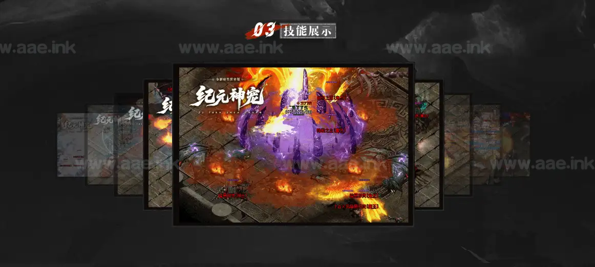 图片[3]_《纪元神宠》经典暗黑三职业传奇类服务端+11大陆+随机鉴定+宠物养成+坐骑强化+觉醒元神+羁绊阵法+修为法阵_Aae_Source