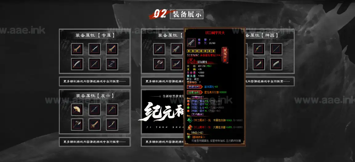 图片[4]_《纪元神宠》经典暗黑三职业传奇类服务端+11大陆+随机鉴定+宠物养成+坐骑强化+觉醒元神+羁绊阵法+修为法阵_Aae_Source