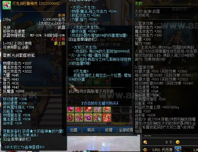 图片[3]_《DOF特色70造神》经典格斗类稀有单机端游+30G完整客户端+超多内容+详细攻略+整合插件包+版本PVF文件_Aae_Source