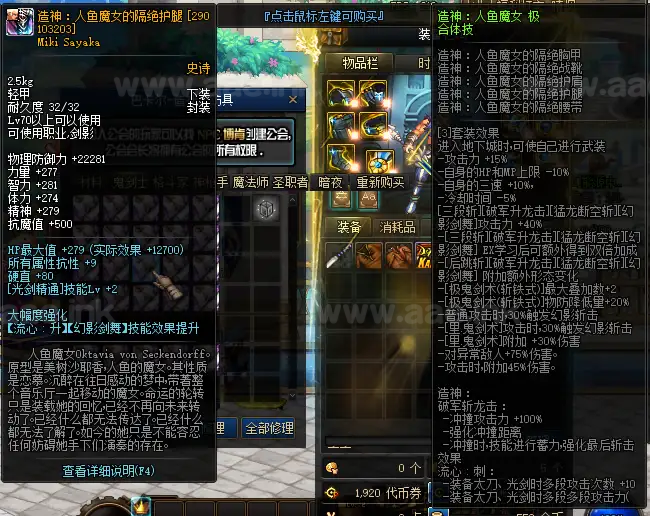 图片[5]_《DOF特色70造神》经典格斗类稀有单机端游+30G完整客户端+超多内容+详细攻略+整合插件包+版本PVF文件_Aae_Source