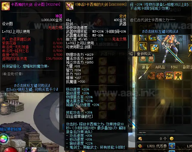 图片[18]_《DOF特色70造神》经典格斗类稀有单机端游+30G完整客户端+超多内容+详细攻略+整合插件包+版本PVF文件_Aae_Source