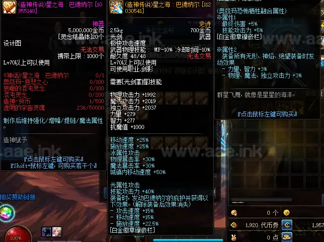 图片[20]_《DOF特色70造神》经典格斗类稀有单机端游+30G完整客户端+超多内容+详细攻略+整合插件包+版本PVF文件_Aae_Source