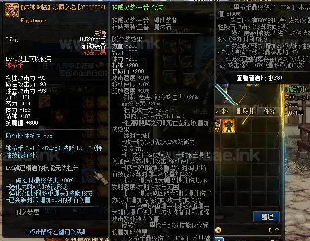 图片[21]_《DOF特色70造神》经典格斗类稀有单机端游+30G完整客户端+超多内容+详细攻略+整合插件包+版本PVF文件_Aae_Source