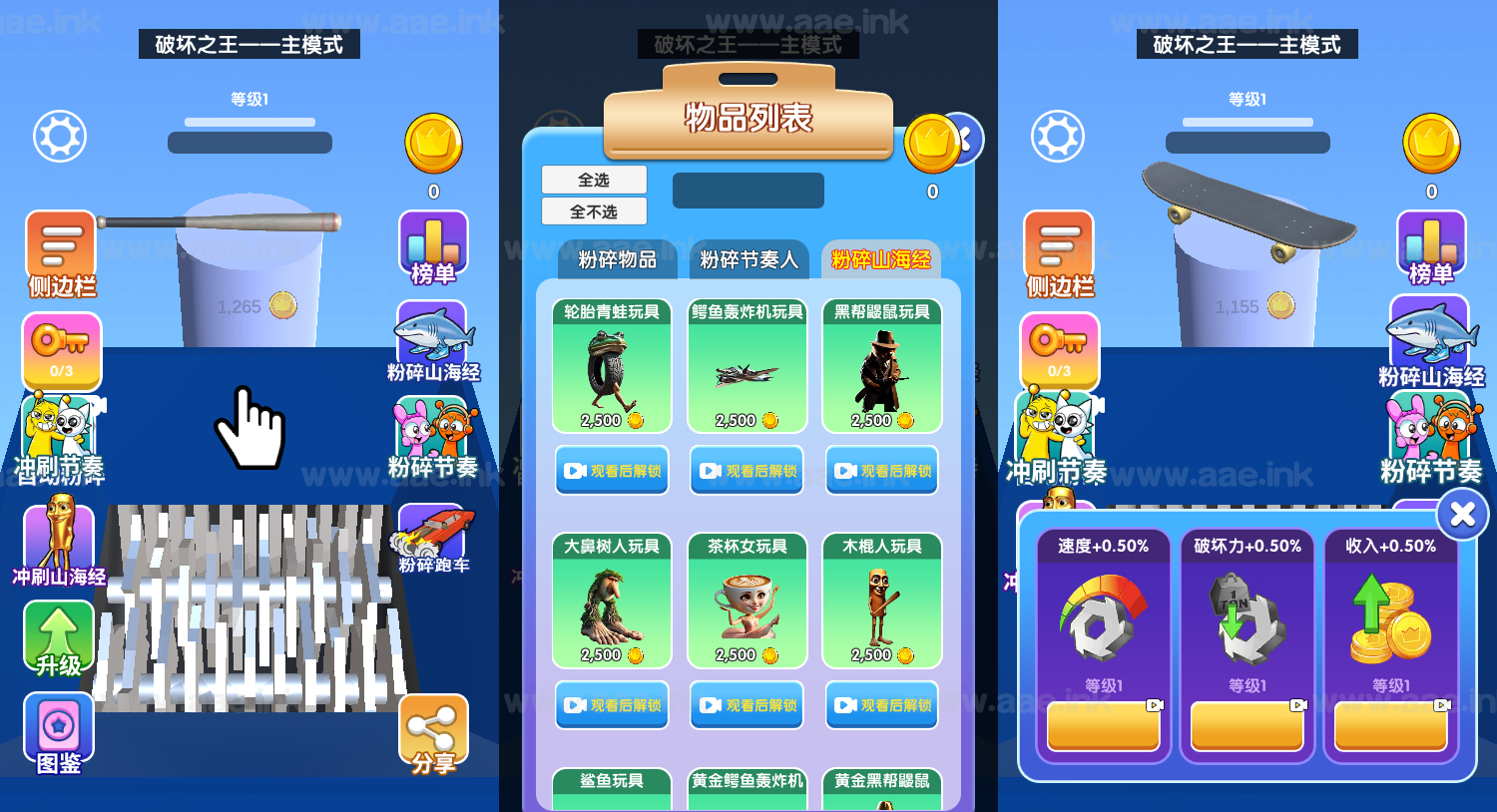 《超级粉碎机H5》经典三网H5益智类抖音微信爆火小游戏WIN系一键服务端+Linux手工服务端+详细搭建教程_Aae_Source