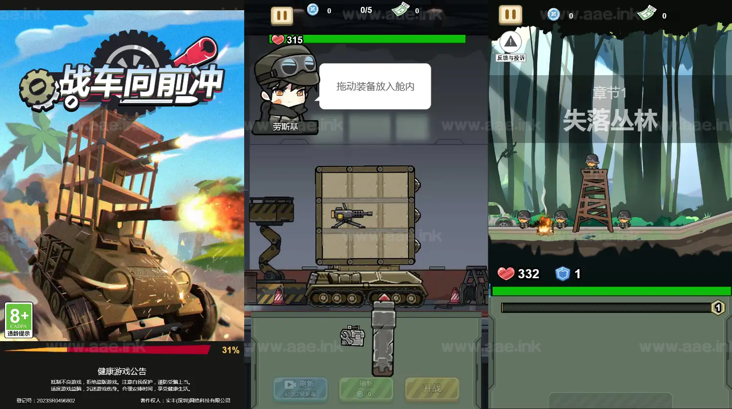 《战车向前冲H5》经典三网H5益智类抖音微信爆火小游戏WIN系一键服务端+Linux手工服务端+详细搭建教程_Aae_Source