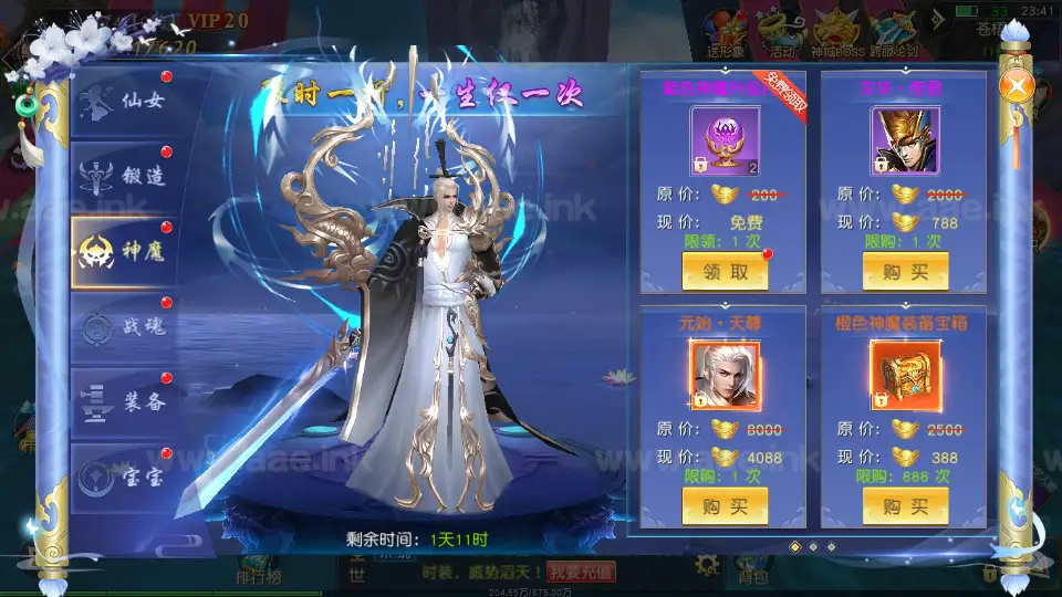 图片[2]_《天佑仙梦奇缘平台币内购版》经典唯美3D仙侠手游Win系服务端+管理后台+GM授权后台+商城后台+单安卓+详细搭建教程_Aae_Source