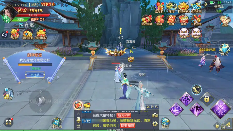 图片[8]_《天佑仙梦奇缘平台币内购版》经典唯美3D仙侠手游Win系服务端+管理后台+GM授权后台+商城后台+单安卓+详细搭建教程_Aae_Source