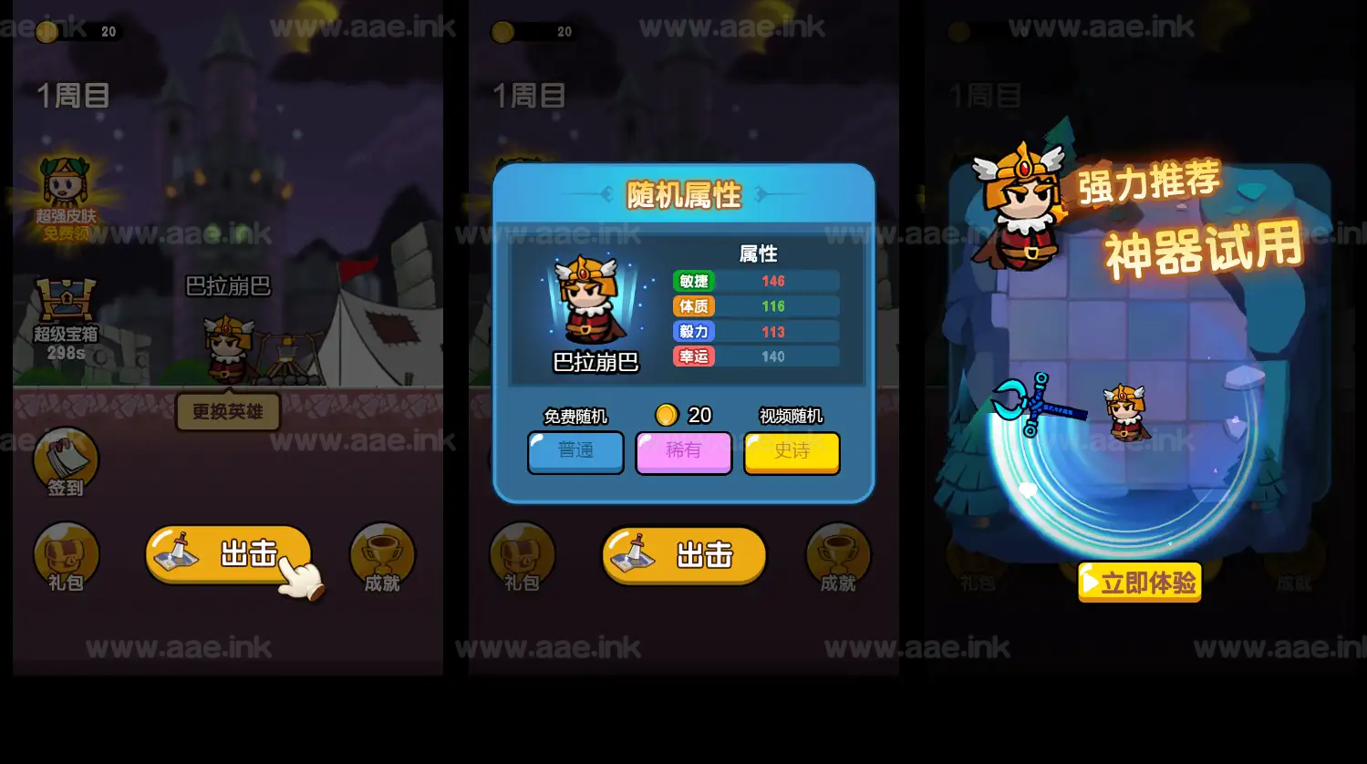 《魔法激斗H5》经典三网H5益智类抖音微信爆火小游戏WIN系一键服务端+Linux手工服务端+详细搭建教程_Aae_Source