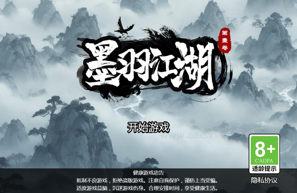 《墨羽武侠江湖H5》经典三网H5益智类抖音微信爆火小游戏WIN系一键服务端+Linux手工服务端+详细搭建教程_Aae_Source
